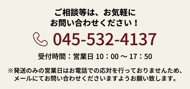 tel:045-532-4137