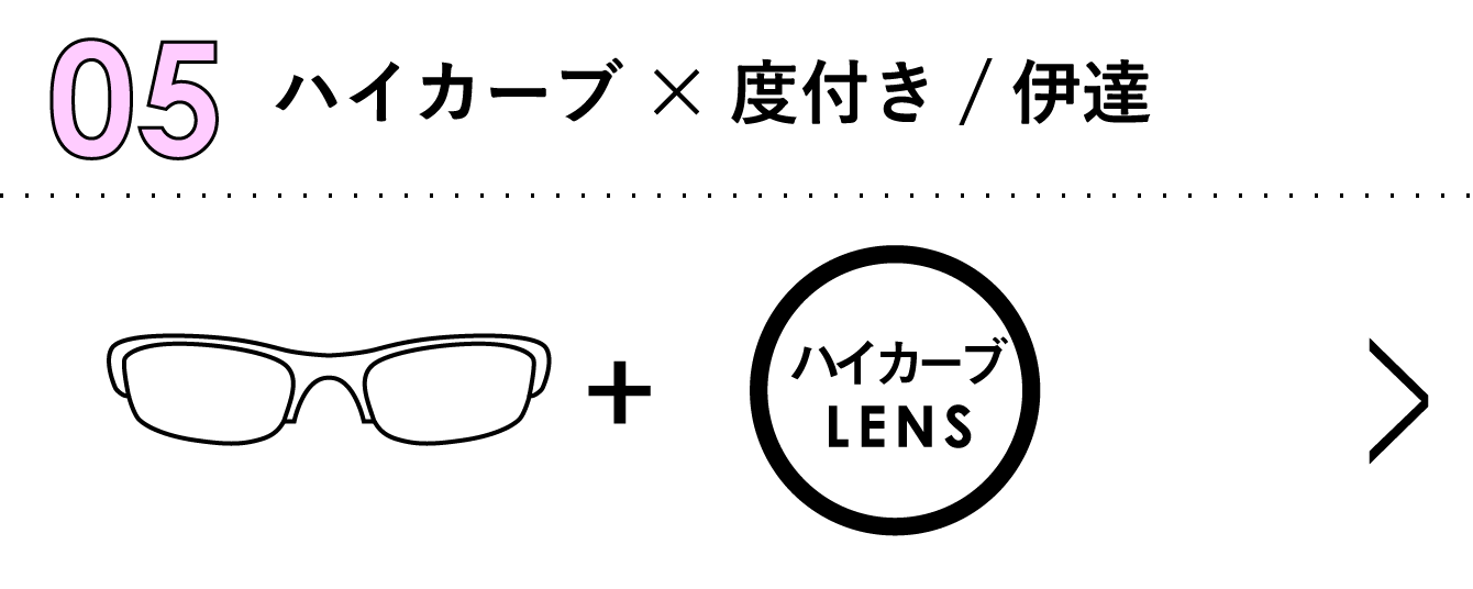 メガネフレーム / サングラス