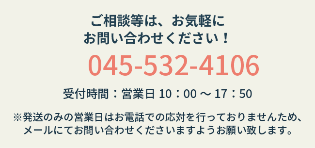tel:045-532-4131